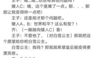 7个人的小品剧本8分钟搞笑,8分钟爆笑小品剧本大揭秘