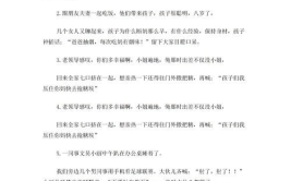 文字笑话简短爆笑,文字笑话大盘点