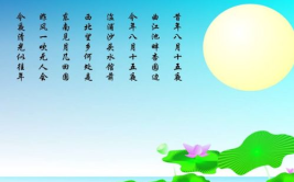 中秋祝福语精辟的句子,中秋情意浓