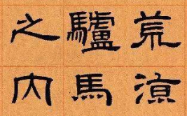 千少万多 (打一字)