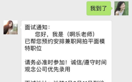 平面模特兼职被骗了